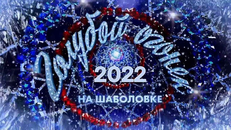 Вигуки 2022 Год Фото